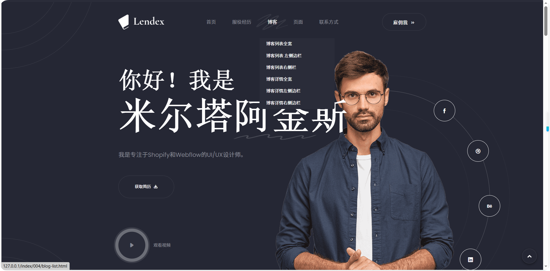 100 套网站模板｜企业官网 / 个人博客 / 电商门户