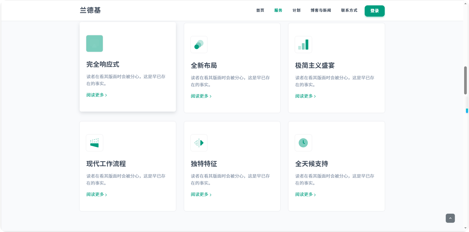 100 套网站模板｜企业官网 / 个人博客 / 电商门户