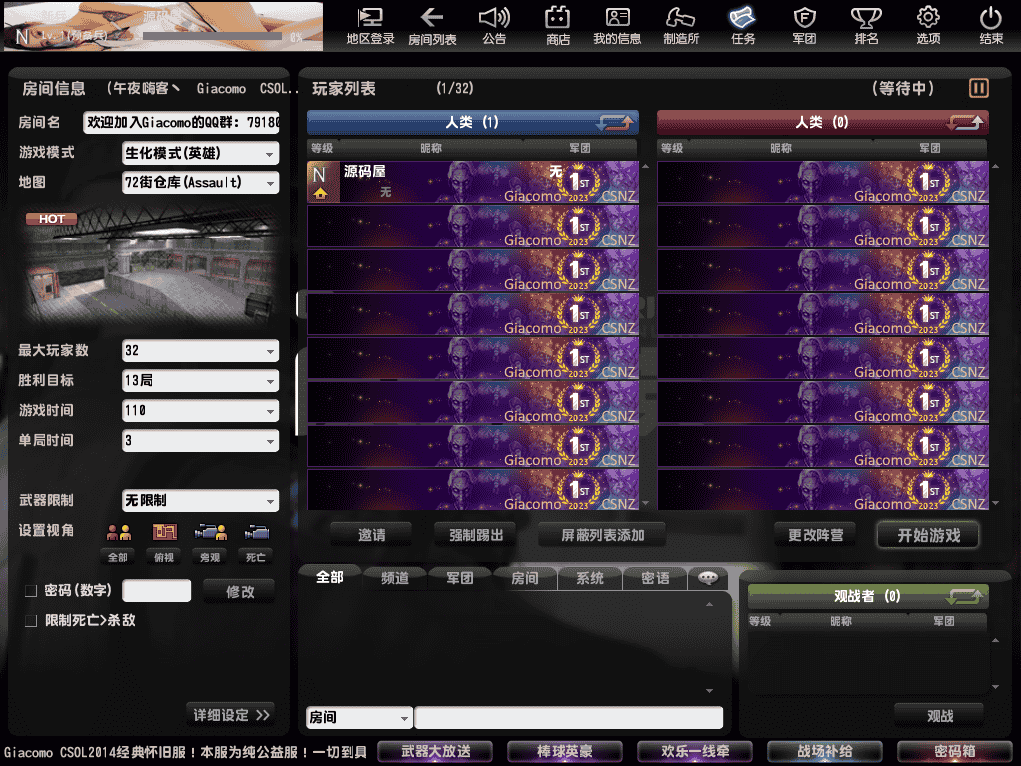 反恐精英ol怀旧版2014（可联网）