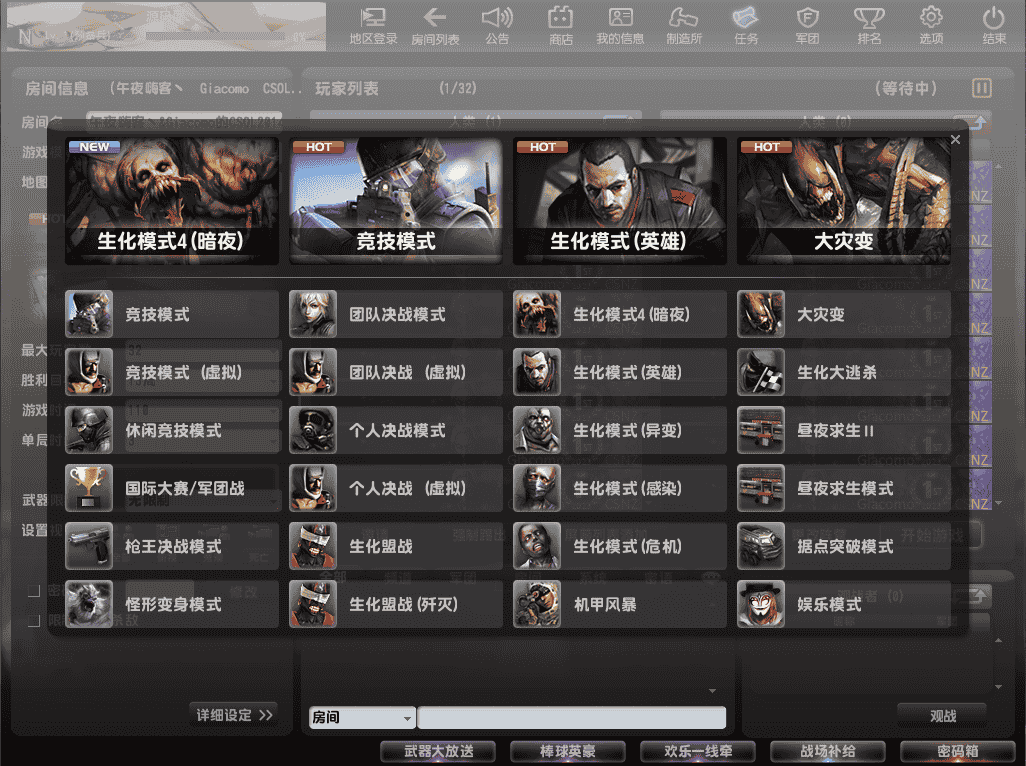 反恐精英ol怀旧版2014（可联网）